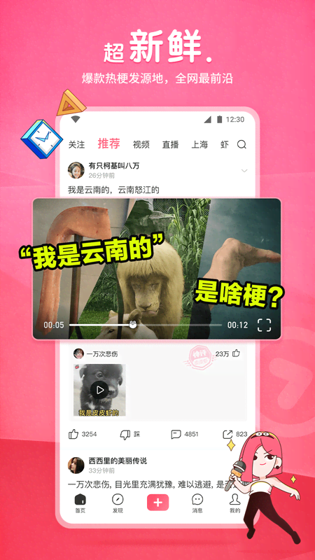 狗狗在小区小便截图