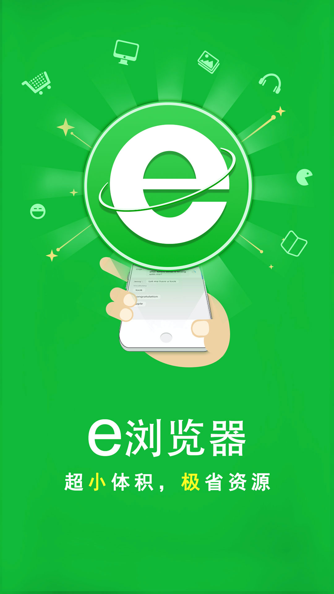umfoot优美之家截图