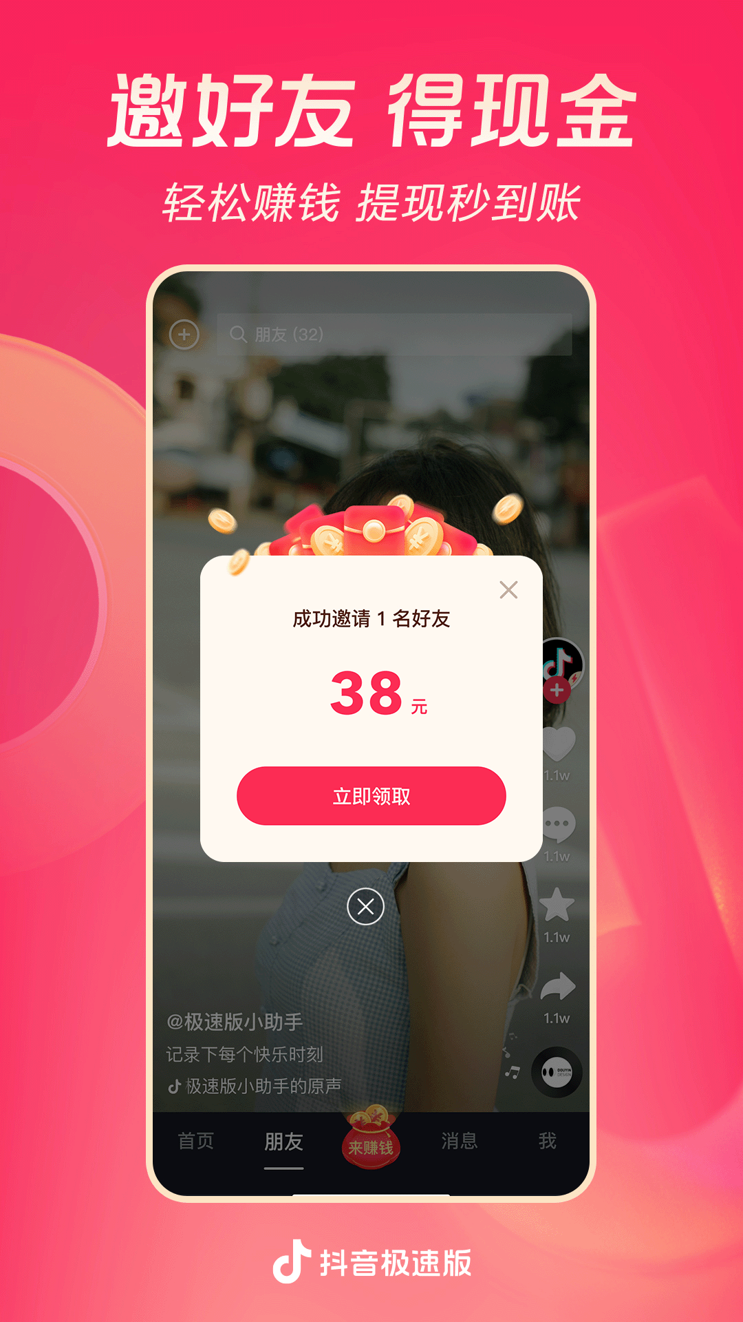 异界女皇江山美男志云花樱截图